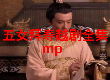 越剧龙凤怨
