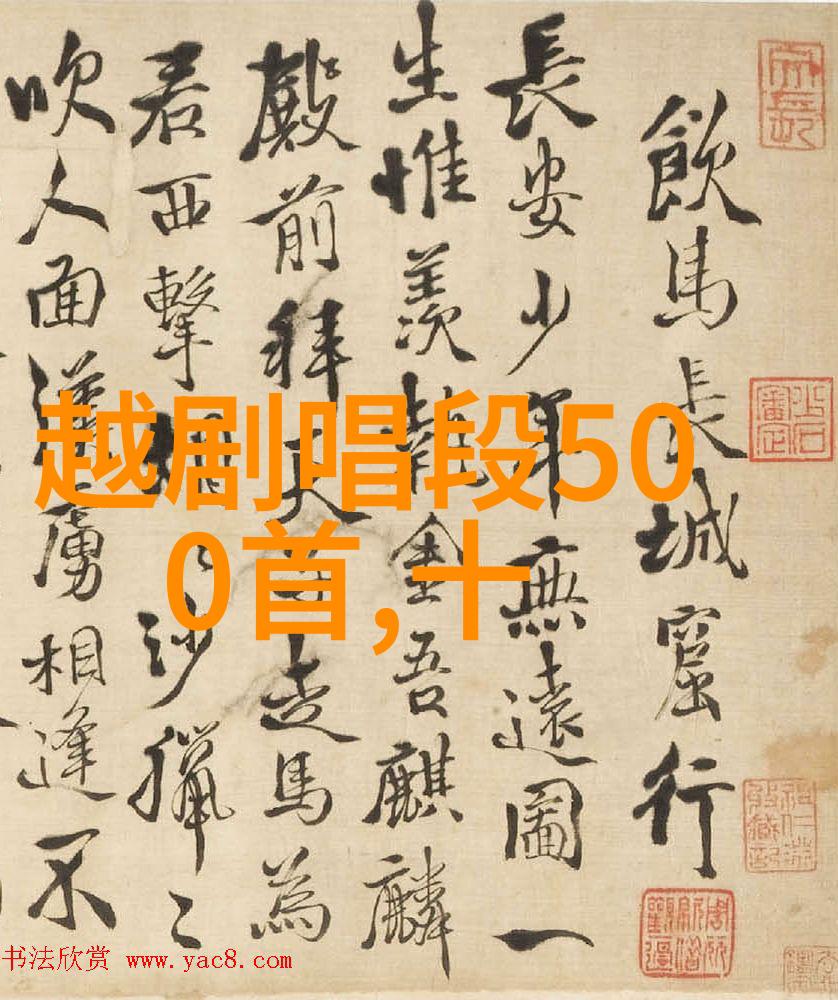 越剧龙凤镯