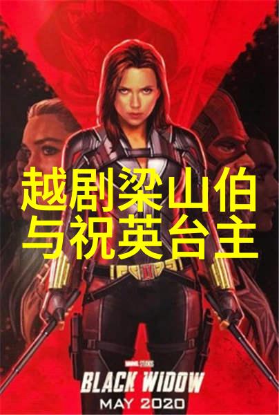 越剧玉观音
