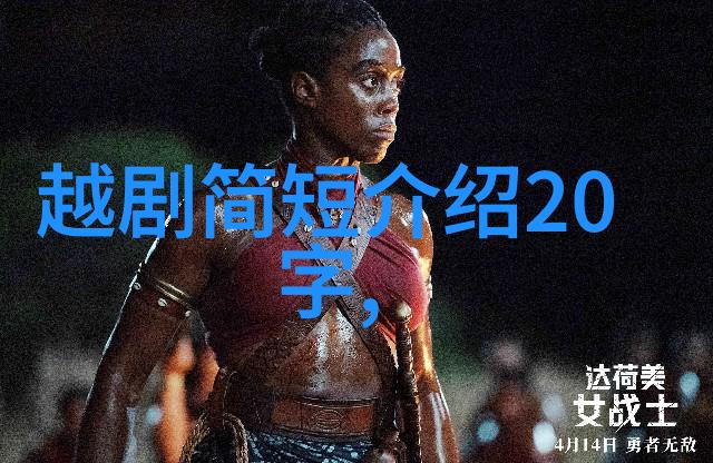 越剧银瓶