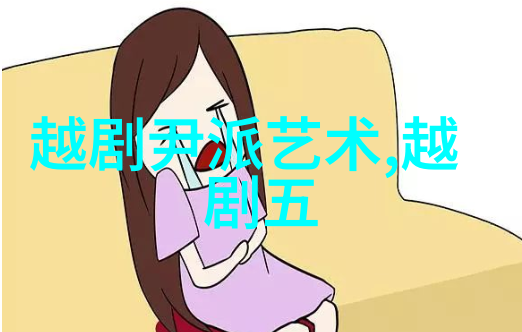 越剧黑暗天堂我就被送进了医院大门 剧本唱词